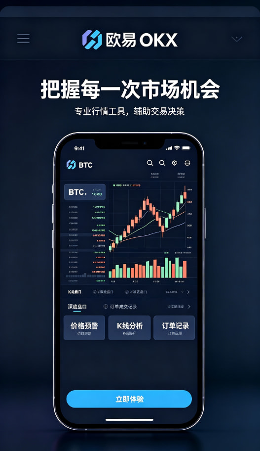 欧交易所app最新版多端同步